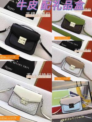 Fashionable color-matching handbag for women, new style chain bag, mk small square bag, high-end and classic, versatile and durable, PU shoulder bag for women, patch lock closure